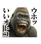 明るくオネエゴリラ（個別スタンプ：1）