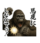 明るくオネエゴリラ（個別スタンプ：23）
