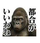 明るくオネエゴリラ（個別スタンプ：24）