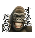 明るくオネエゴリラ（個別スタンプ：32）