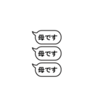 お母さん用のスタンプです（個別スタンプ：1）