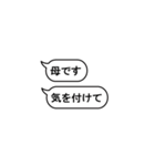 お母さん用のスタンプです（個別スタンプ：2）