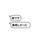 お母さん用のスタンプです（個別スタンプ：10）