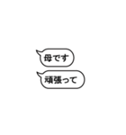 お母さん用のスタンプです（個別スタンプ：14）