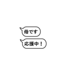 お母さん用のスタンプです（個別スタンプ：15）