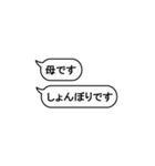 お母さん用のスタンプです（個別スタンプ：16）