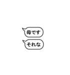 お母さん用のスタンプです（個別スタンプ：20）