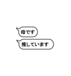 お母さん用のスタンプです（個別スタンプ：23）