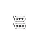 お母さん用のスタンプです（個別スタンプ：29）