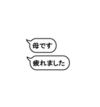お母さん用のスタンプです（個別スタンプ：30）