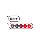 お母さん用のスタンプです（個別スタンプ：36）