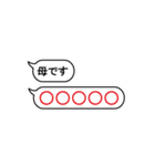 お母さん用のスタンプです（個別スタンプ：37）