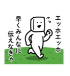 エッホエッホとうふニート（通常モード）（個別スタンプ：1）