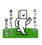 エッホエッホとうふニート（通常モード）（個別スタンプ：4）