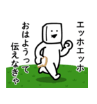 エッホエッホとうふニート（通常モード）（個別スタンプ：5）