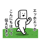 エッホエッホとうふニート（通常モード）（個別スタンプ：6）