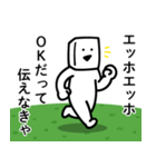 エッホエッホとうふニート（通常モード）（個別スタンプ：9）