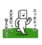 エッホエッホとうふニート（通常モード）（個別スタンプ：10）