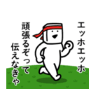 エッホエッホとうふニート（通常モード）（個別スタンプ：12）