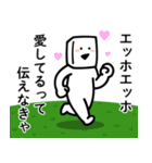 エッホエッホとうふニート（通常モード）（個別スタンプ：13）