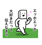 エッホエッホとうふニート（通常モード）（個別スタンプ：14）