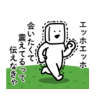 エッホエッホとうふニート（通常モード）（個別スタンプ：16）