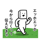 エッホエッホとうふニート（通常モード）（個別スタンプ：17）