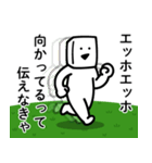 エッホエッホとうふニート（通常モード）（個別スタンプ：18）