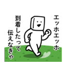 エッホエッホとうふニート（通常モード）（個別スタンプ：19）