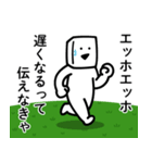 エッホエッホとうふニート（通常モード）（個別スタンプ：20）