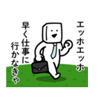 エッホエッホとうふニート（通常モード）（個別スタンプ：21）