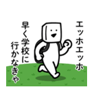 エッホエッホとうふニート（通常モード）（個別スタンプ：22）