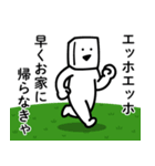 エッホエッホとうふニート（通常モード）（個別スタンプ：23）