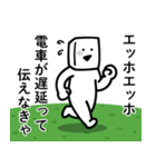 エッホエッホとうふニート（通常モード）（個別スタンプ：24）