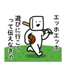 エッホエッホとうふニート（通常モード）（個別スタンプ：25）