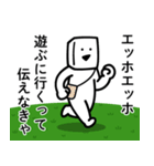 エッホエッホとうふニート（通常モード）（個別スタンプ：26）