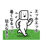 エッホエッホとうふニート（通常モード）（個別スタンプ：27）