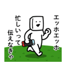 エッホエッホとうふニート（通常モード）（個別スタンプ：29）