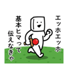 エッホエッホとうふニート（通常モード）（個別スタンプ：30）
