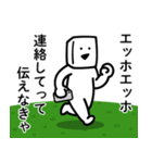 エッホエッホとうふニート（通常モード）（個別スタンプ：31）