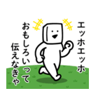 エッホエッホとうふニート（通常モード）（個別スタンプ：32）