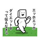 エッホエッホとうふニート（通常モード）（個別スタンプ：33）
