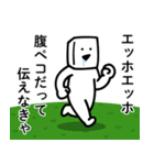 エッホエッホとうふニート（通常モード）（個別スタンプ：34）