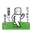 エッホエッホとうふニート（通常モード）（個別スタンプ：35）