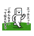 エッホエッホとうふニート（通常モード）（個別スタンプ：36）