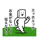 エッホエッホとうふニート（通常モード）（個別スタンプ：37）