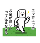 エッホエッホとうふニート（通常モード）（個別スタンプ：38）