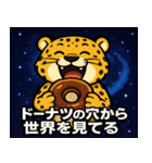 チーターと宇宙の旅@SFW（個別スタンプ：1）