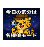 チーターと宇宙の旅@SFW（個別スタンプ：7）