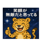 チーターと宇宙の旅@SFW（個別スタンプ：11）